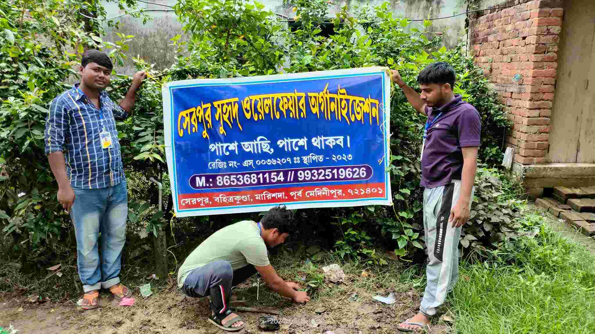 বৃক্ষরোপণ অভিযান